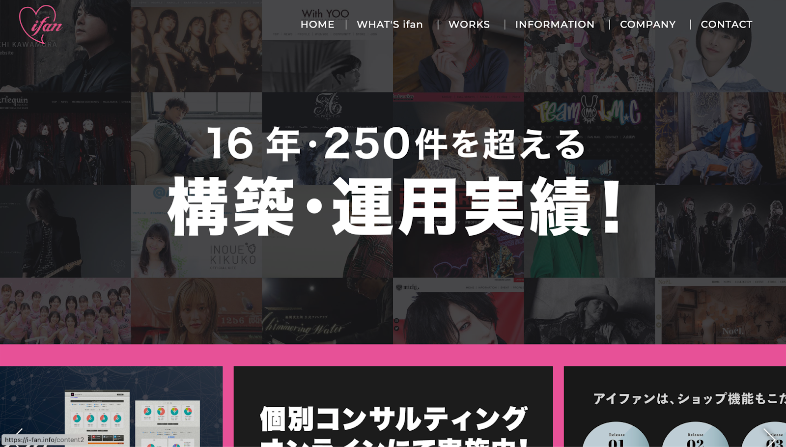 アイファンエンターテイメント株式会社