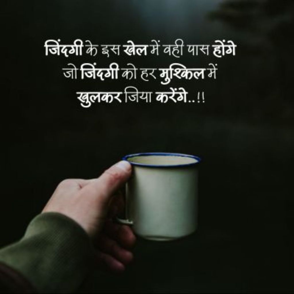 301+ Life Quotes in Hindi | NEW लाइफ कोट्स Photos {2024}