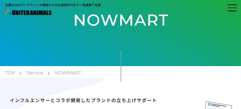 株式会社ユナイテッドアニマルズ（NOWMART）