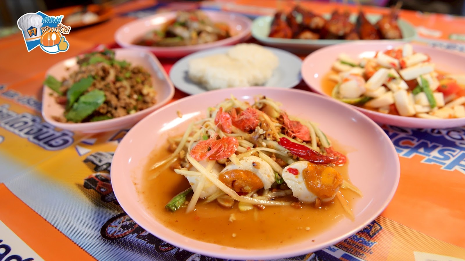 เมนูยอดนิยม ส้มตำไทยไข่เค็ม รสกลมกล่อม ไข่เค็มเนื้อเนียนละมุน
