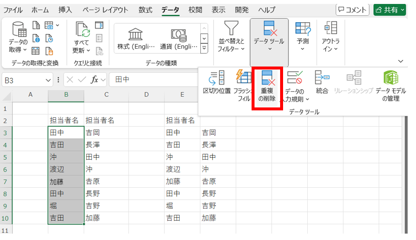 excel unique関数