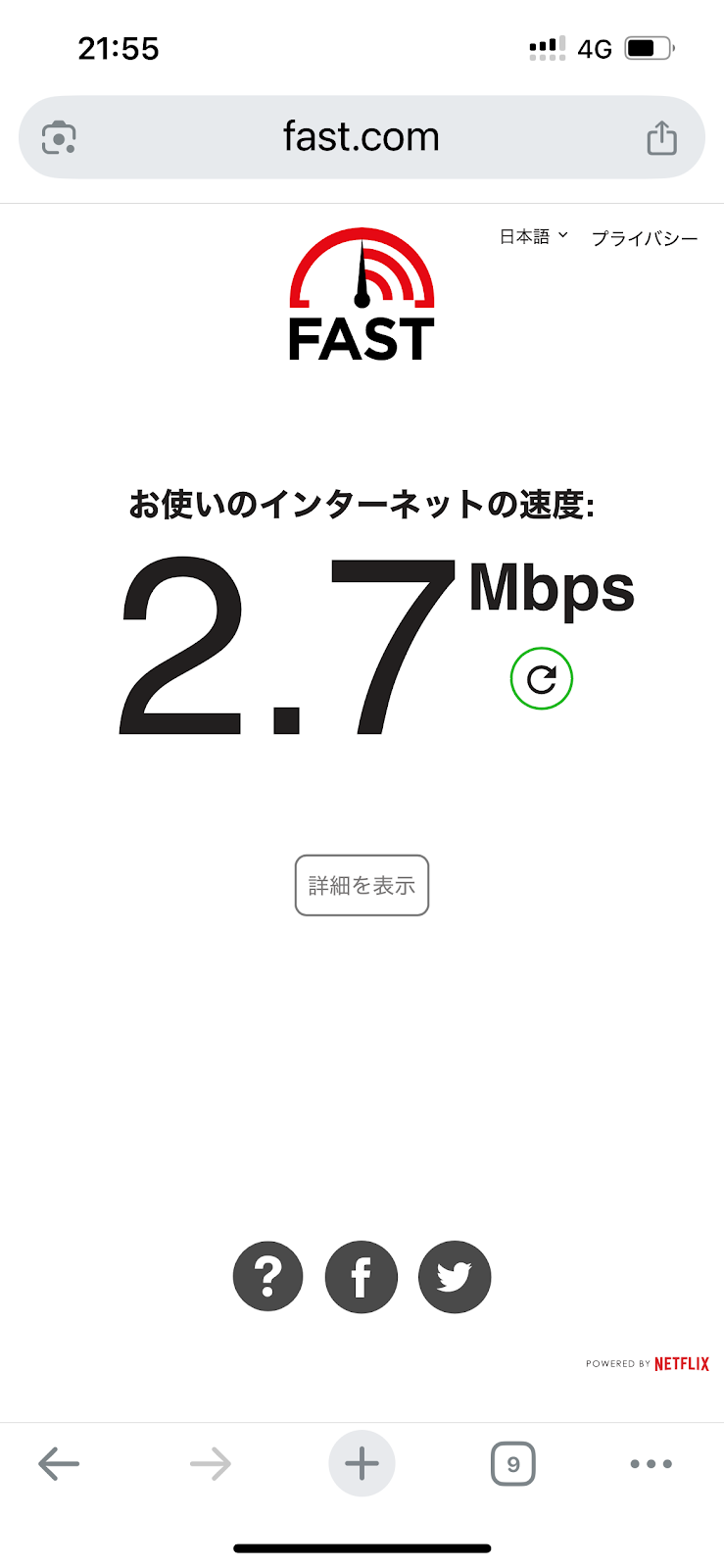 筆者が住んでいるマンションは電波が弱い