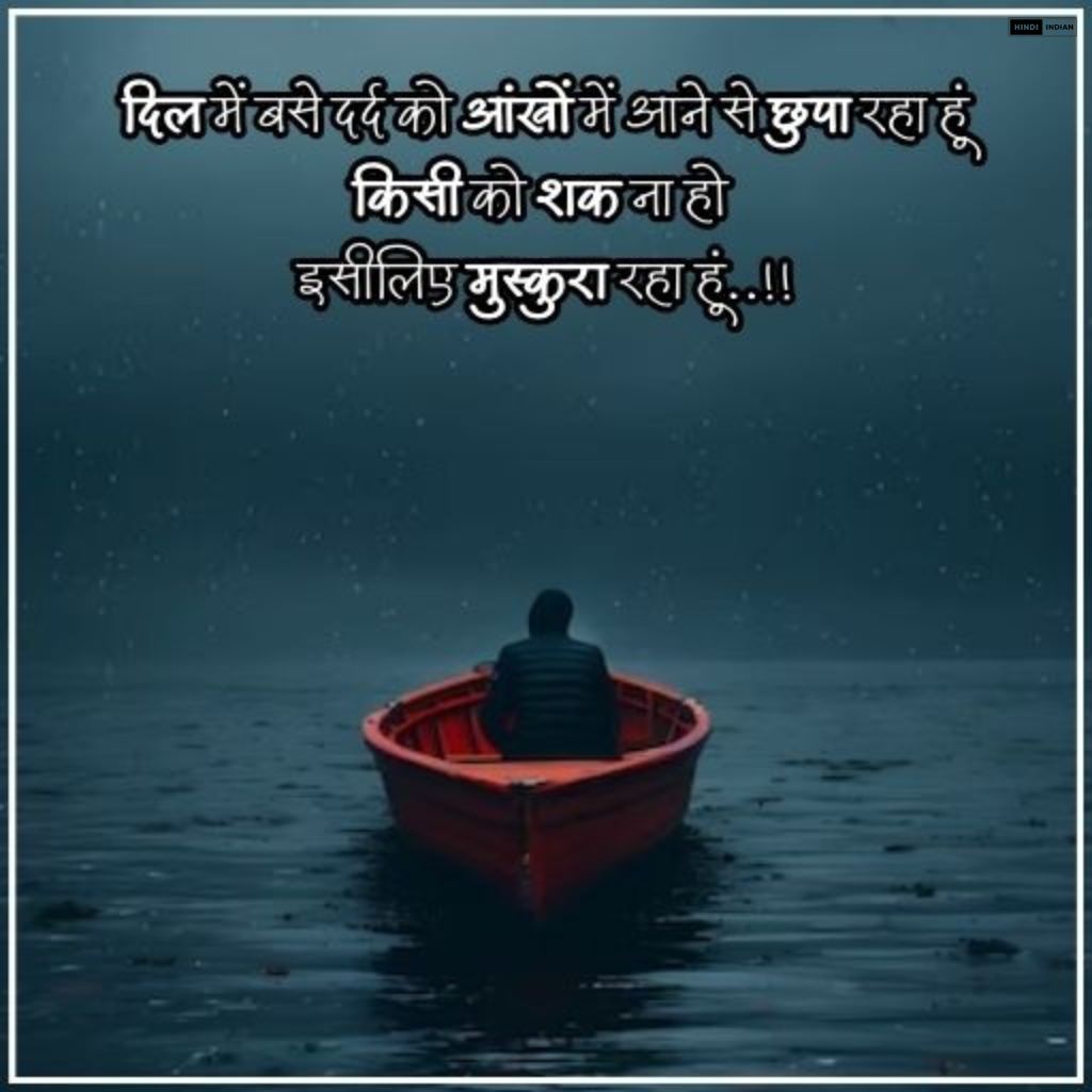 Emotional Sad Shayari | इमोशनल सैड शायरी फोटो