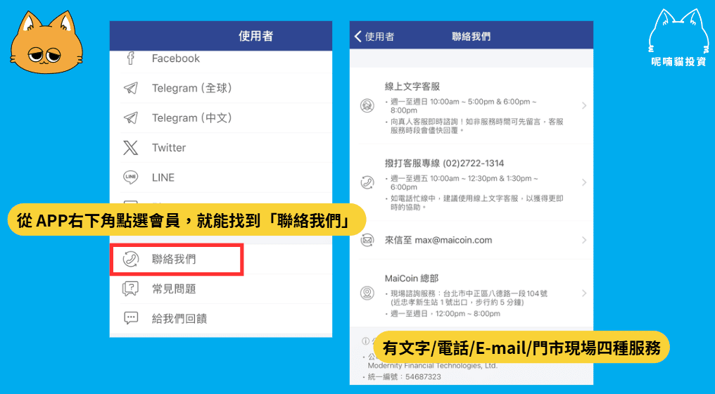2025 最新｜MAX 入金教學：用台幣買比特幣、USDT