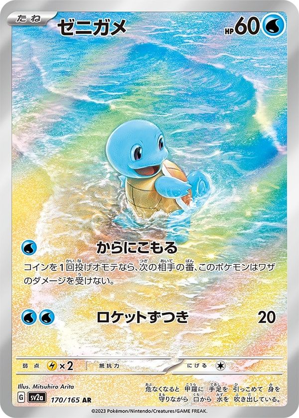 Pokemon 151 Card List Price: Unveil the Ultimate Value Guide