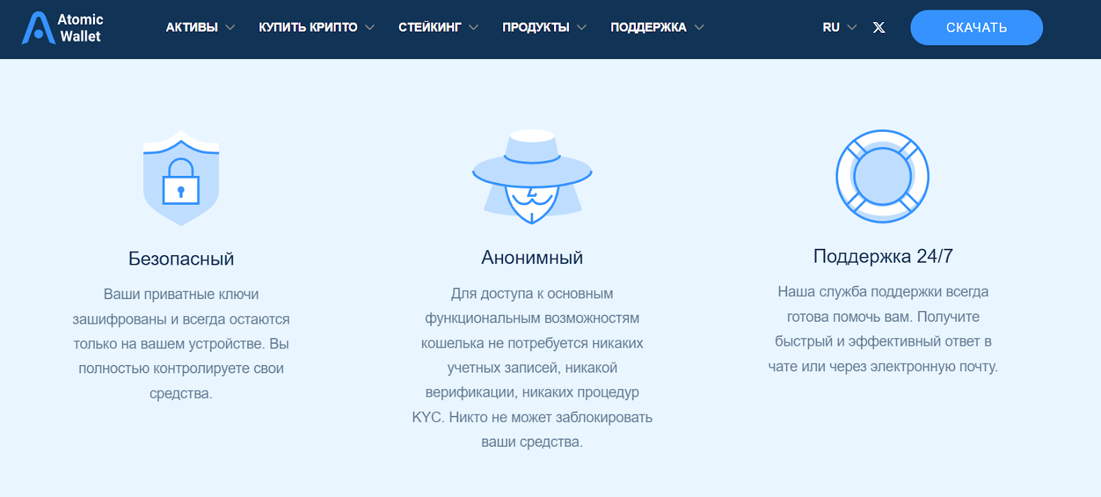 обзор Atomic wallet