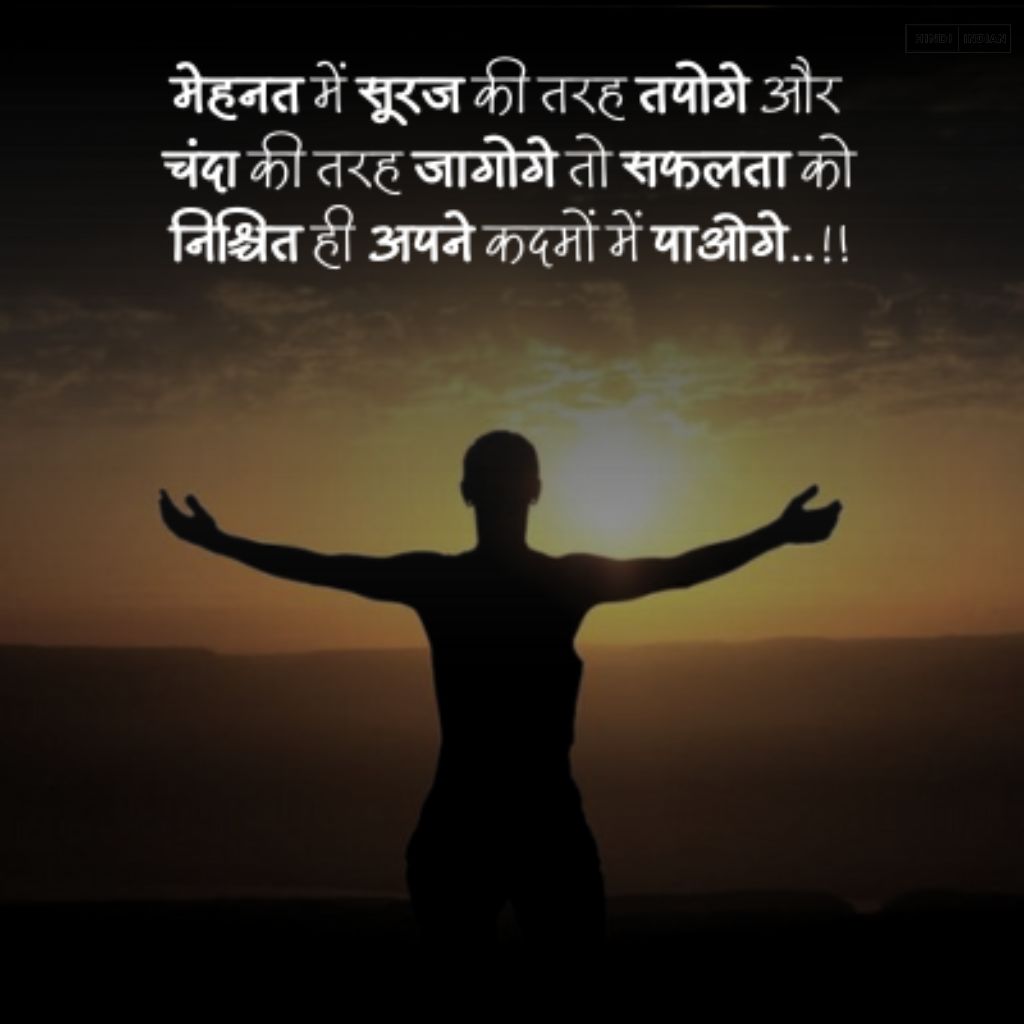 Motivational Shayari | जोश भर देने वाली शायरियां