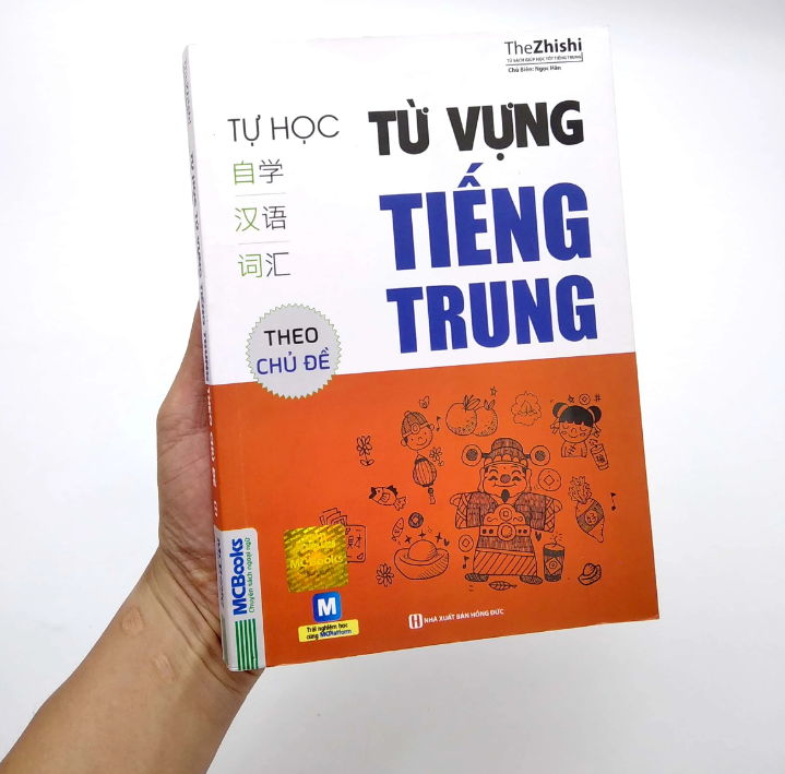  Sách "Tự học từ vựng tiếng Trung theo chủ đề"