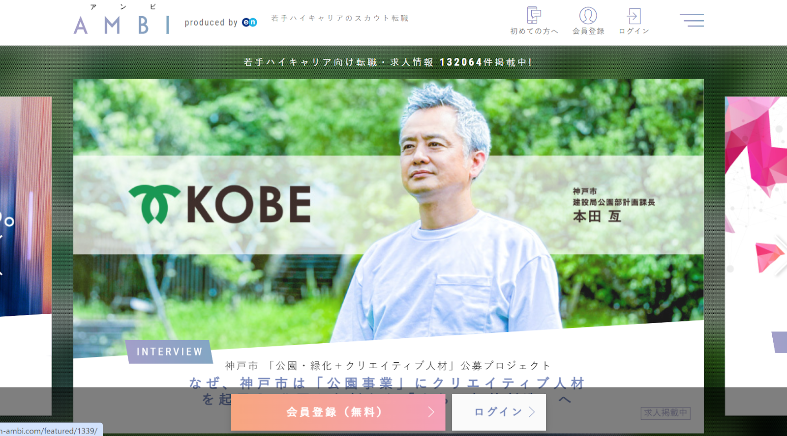 AMBIの公式HP