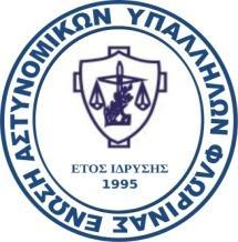 ΕΤΟΣ ΙΔΡΥΣΗΣ-pdf