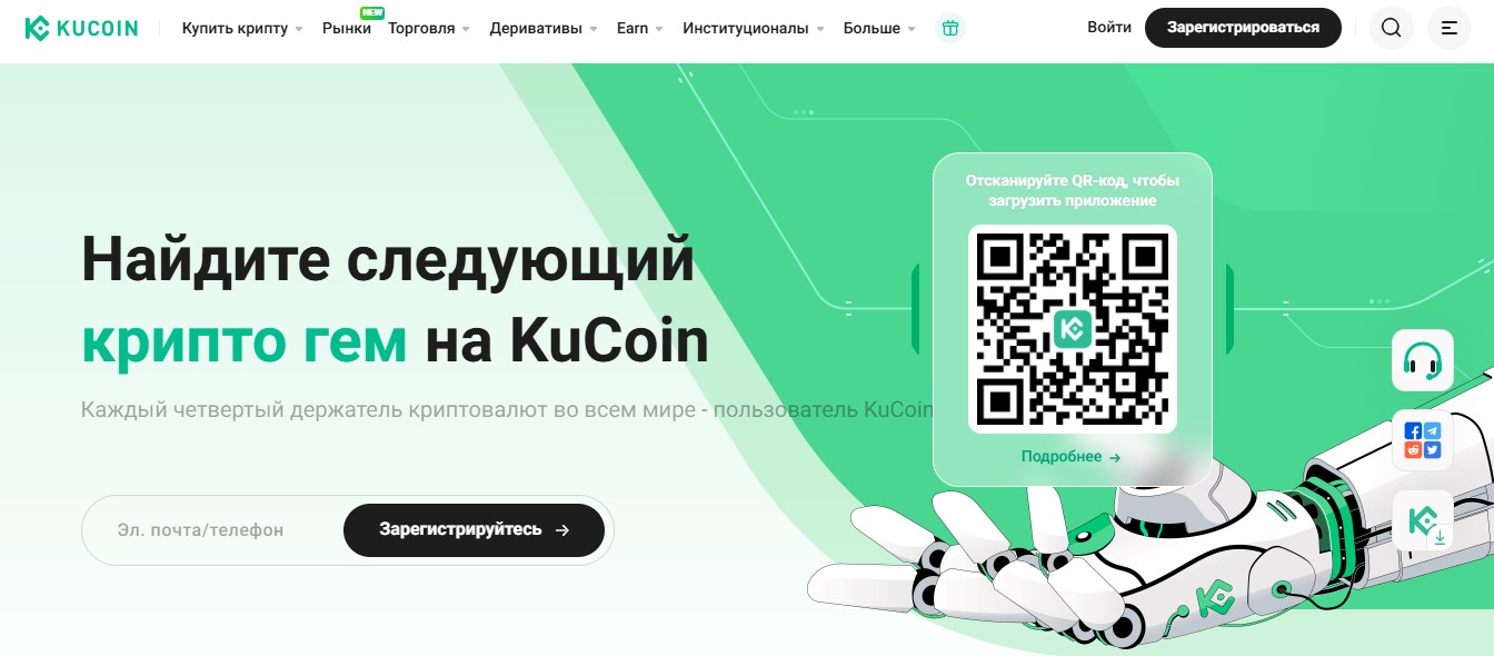 KuCoin  обзор
