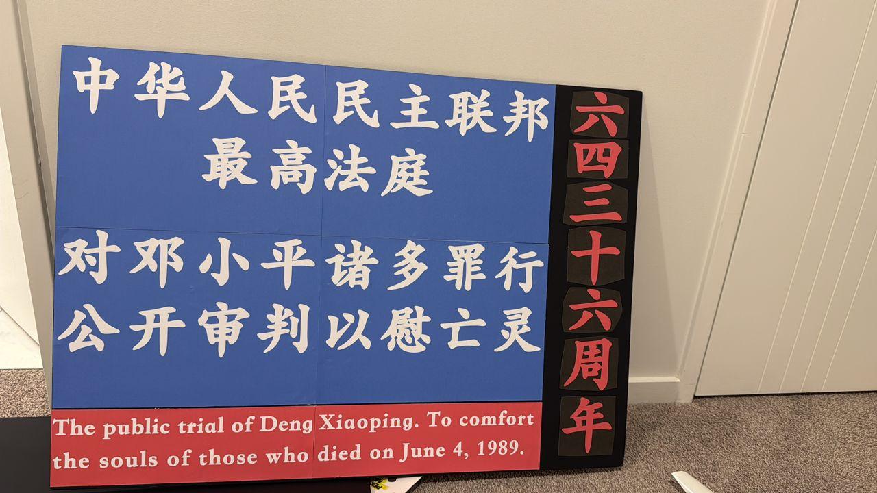 模拟法庭审判邓小平象征行动引发关注/北春纽西兰记者站乐恺安