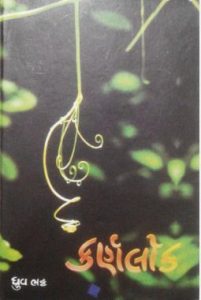 મા-બાપ ન હોવા એટલે શું? આ જવાબ સમજાવતી કથા...