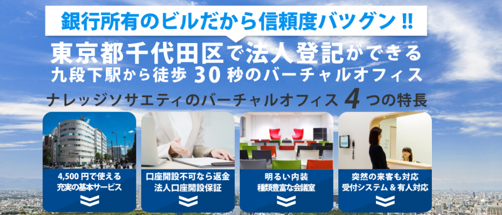 ナレッジソサエティ