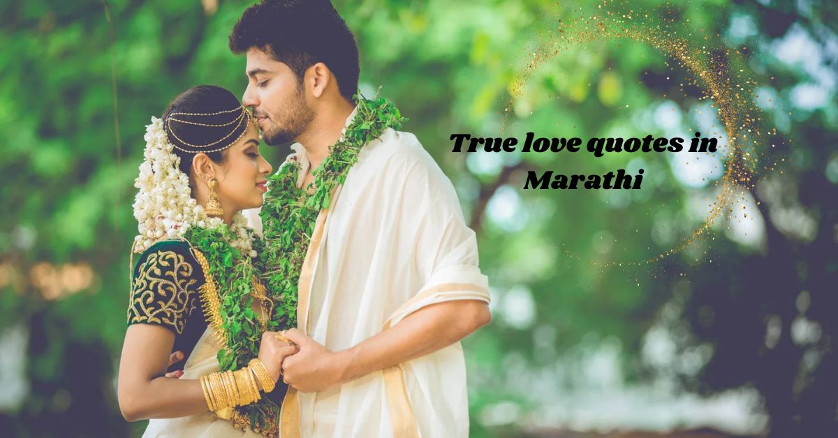 True love quotes in Marathi