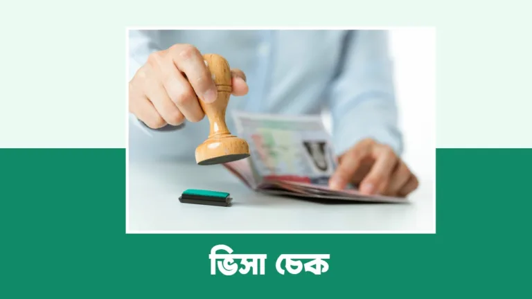 ইমেইল পাঠানো