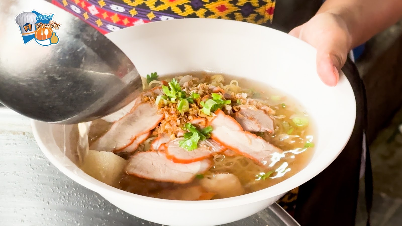บะหมี่เกี๊ยวน้ำ ได้ลองแล้วอร่อยไม่มีผิดหวัง