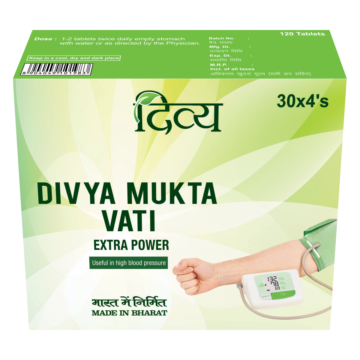 Top 7 Must Buy Patanjali Products Globally - Picture of Patankali Divya Mutka Vati