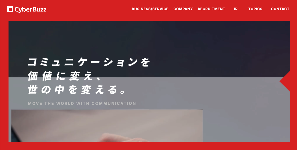 サイバー・バズ株式会社
