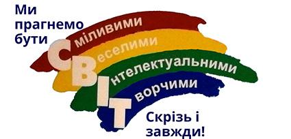 Учнівське самоврядування | Білоцерківська гімназія №15