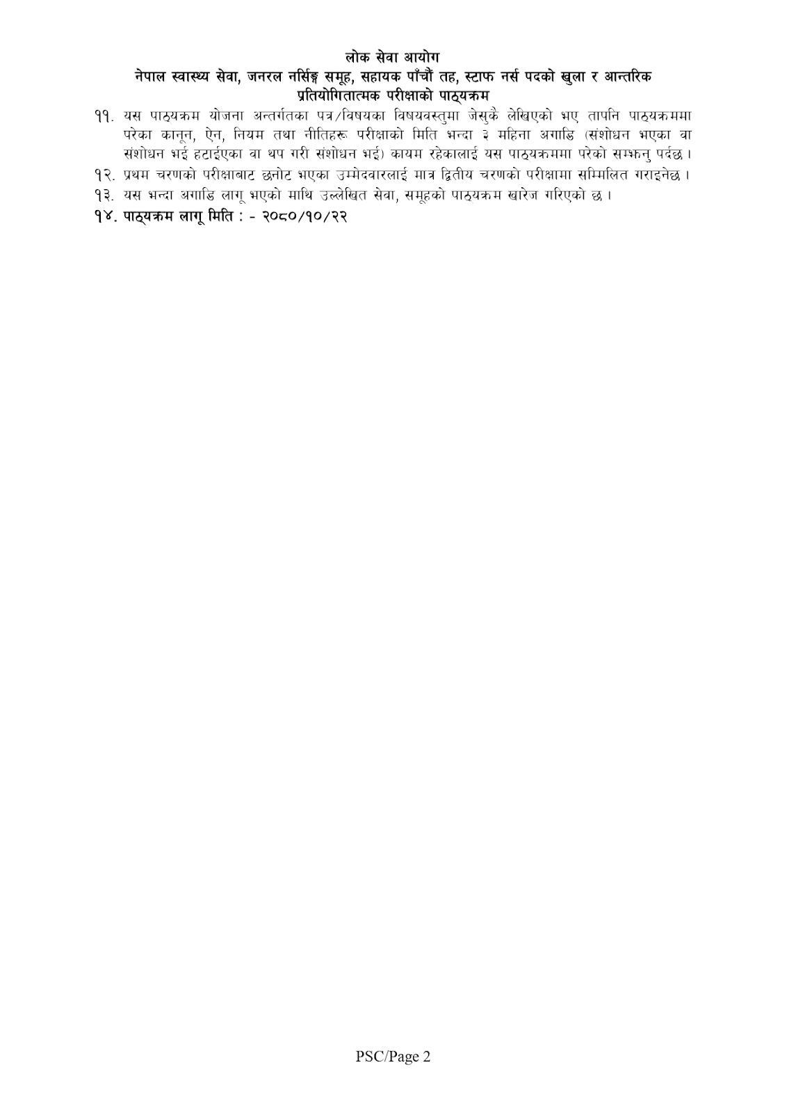 Staff Nurse syllabus: Lok Sewa Aayog Best guidelines 3