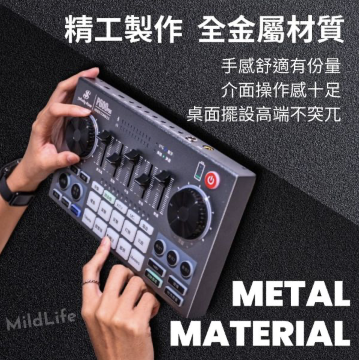 美音秀秀｜P600 PRO 專業直播聲卡