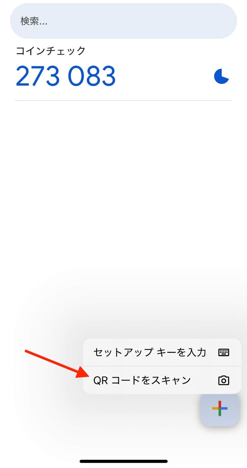 スクショ