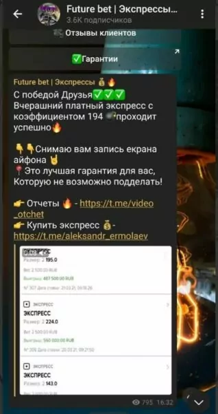 александр ермолаев телеграм канал