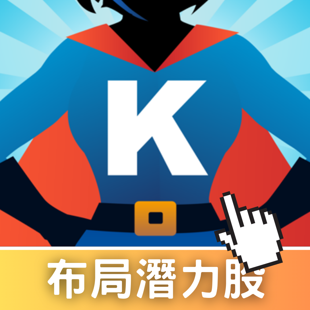 【潛力股分析】川普再度當選美總統，「4檔概念股」有望因此受惠？
