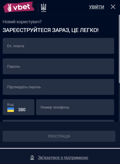 vbet регистрация