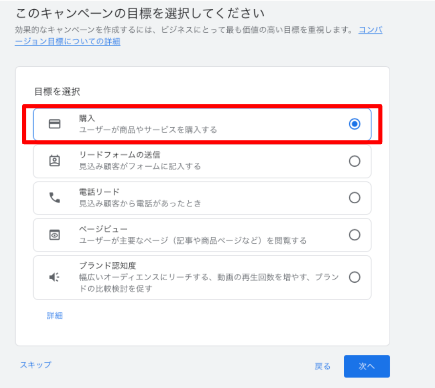 Googleリスティング広告の運用方法と仕組みを解説