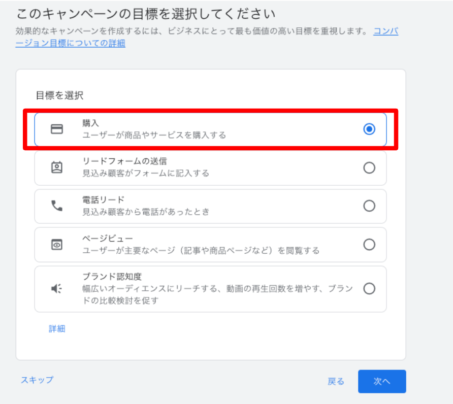 初心者向け！Google広告アカウントの作成方法と設定解説