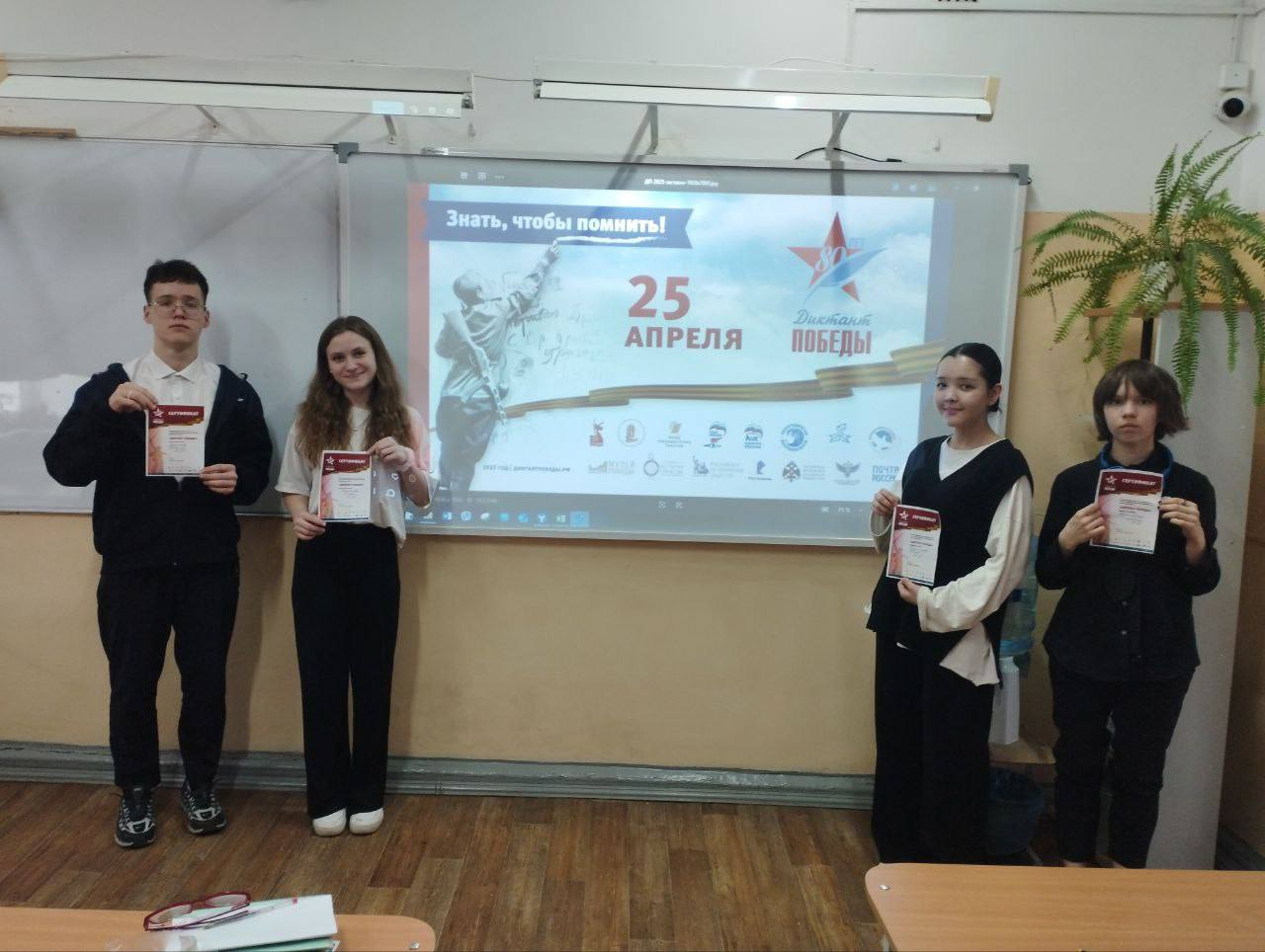 «Знать, чтобы помнить»