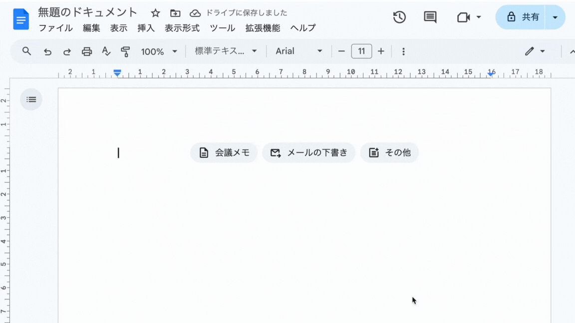 実際の作業画面はこちら
