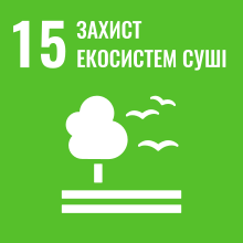 C:\Users\user\Desktop\SDG-15_Ukrainian.svg.png