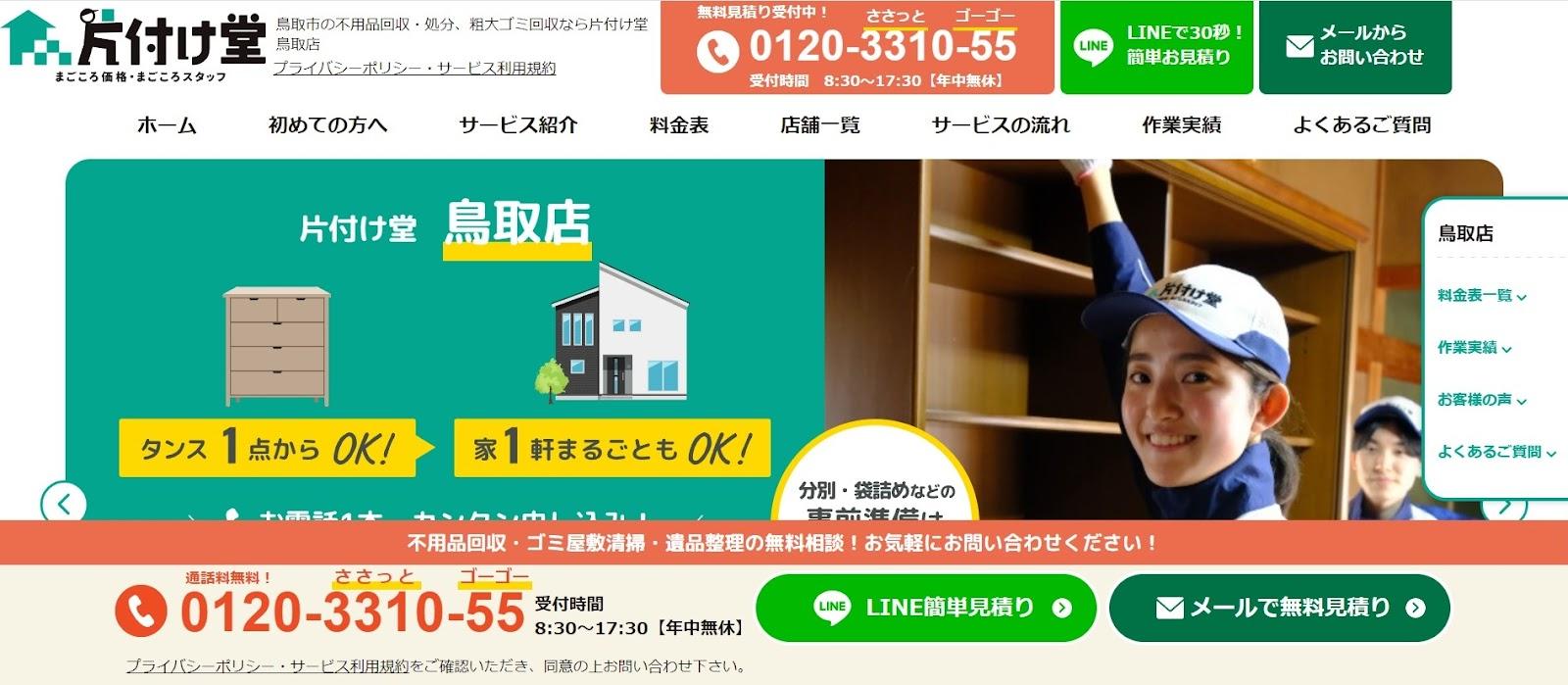 グラフィカル ユーザー インターフェイス, Web サイト

自動的に生成された説明