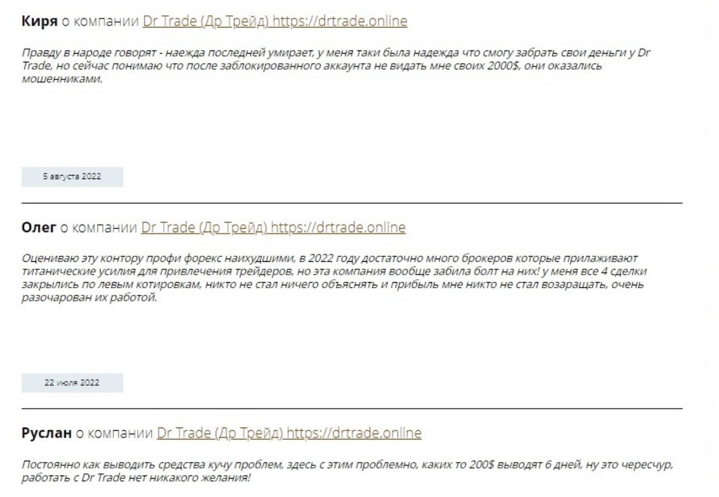 DRTI: отзывы о торговых условиях и выводе средств