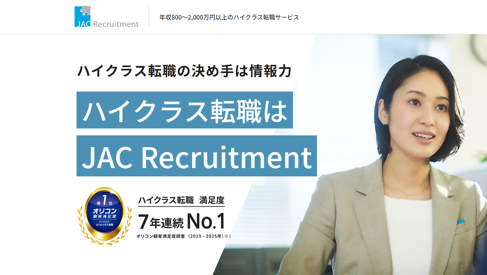 JAC