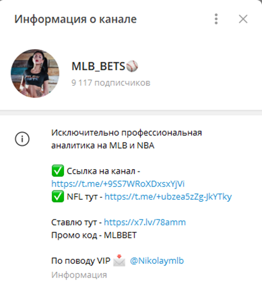 mlb bets отзывы телеграмм