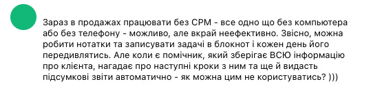 регламент, навіщо менеджерам CRM