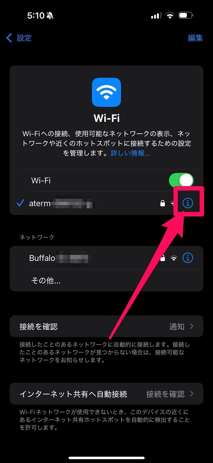 iPhoneでWi-FiパスワードをQRコード化する手順