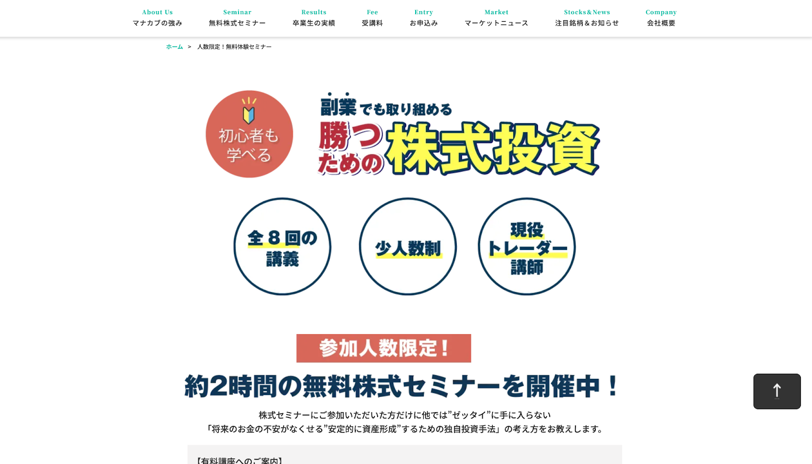 マナカブ.com　やばい