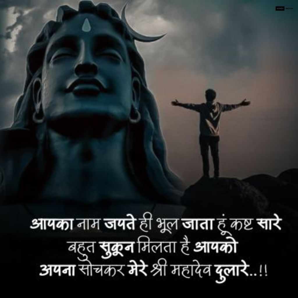 Mahadev Quotes | TOP महादेव कोट्स इमेजेस