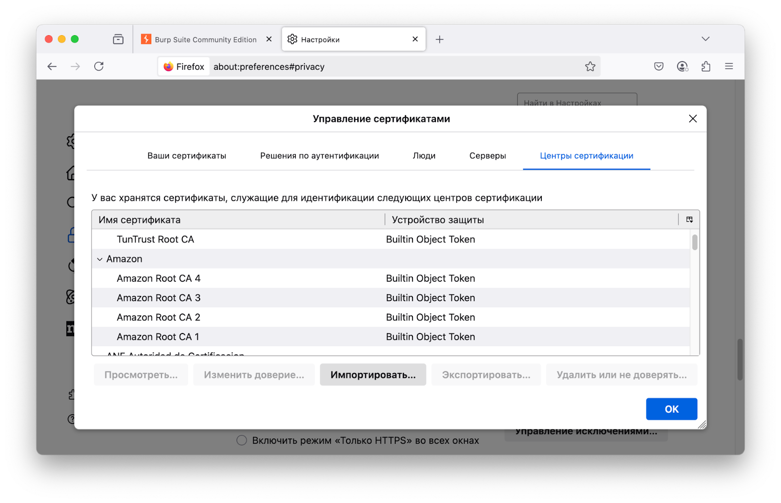 Burp Suite для тестирования безопасности веб-приложений