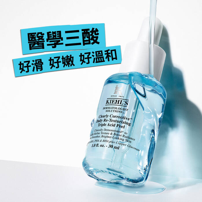 精華液推薦 - Kiehl's 契爾氏 激光三酸煥膚精華液