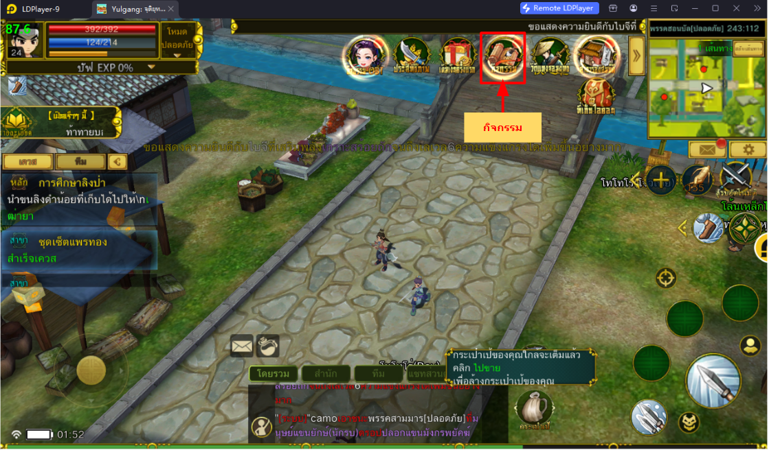 【โค้ดเกม】Yulgang M จุติยุทธภพเลือดใหม่ แจก Giftcode (40 โค้ด UP++) อัปเดตล่าสุด พร้อมวิธีกรอก
