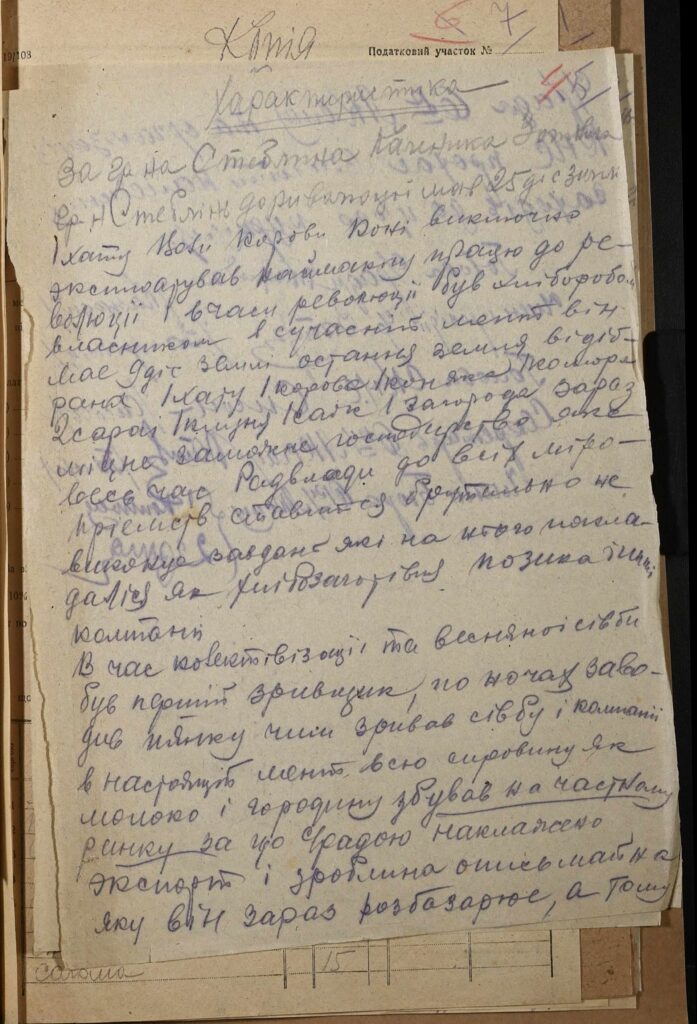 Характеристика Каленика Стебліна: куркуль за мірками радвлади