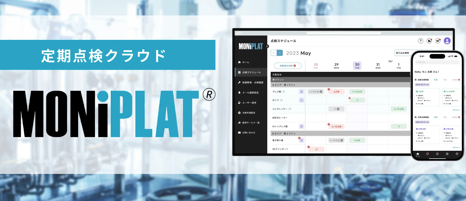 MONiPLAT