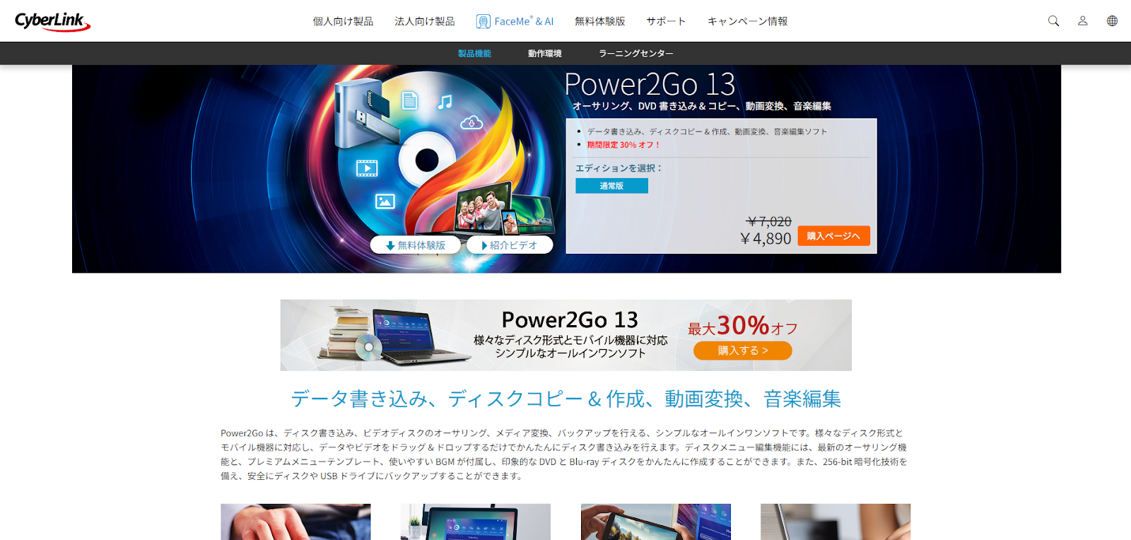 Power2Go 13