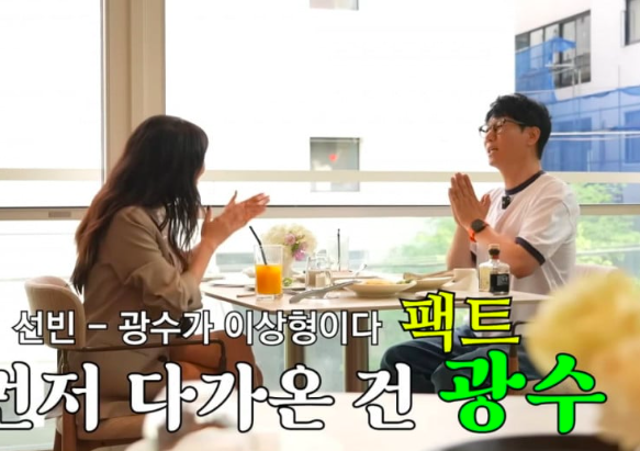 This contains an image of Lee Sun Bin And Lee Kwang Soo